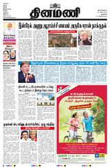 Dinamani New Delhi