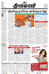 Dinamani New Delhi