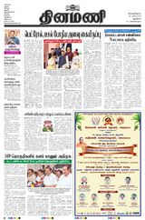 Dinamani New Delhi
