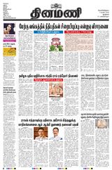 Dinamani New Delhi