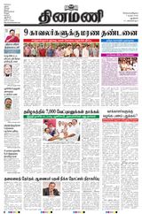 Dinamani New Delhi