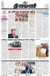 Dinamani New Delhi