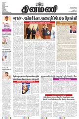 Dinamani New Delhi