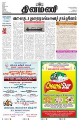 Dinamani New Delhi