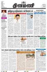 Dinamani New Delhi