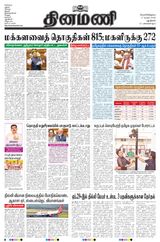 Dinamani New Delhi