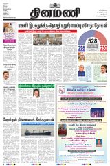 Dinamani New Delhi