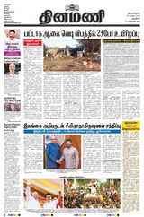 Dinamani New Delhi
