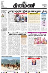 Dinamani New Delhi