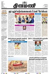 Dinamani New Delhi