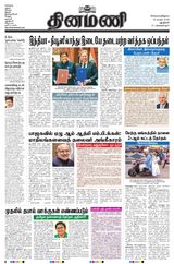 Dinamani New Delhi