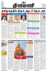 Dinamani New Delhi