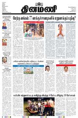 Dinamani New Delhi