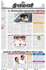 Dinamani New Delhi