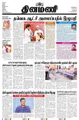 Dinamani New Delhi