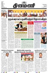 Dinamani New Delhi