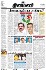 Dinamani New Delhi