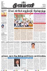 Dinamani New Delhi