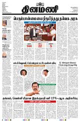 Dinamani New Delhi
