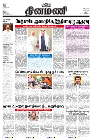 Dinamani New Delhi