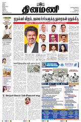 Dinamani New Delhi