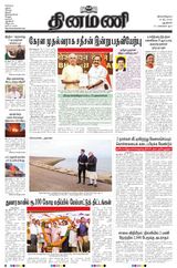 Dinamani New Delhi