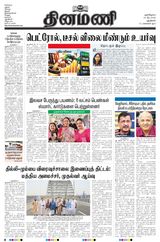 Dinamani New Delhi
