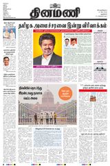 Dinamani New Delhi