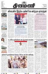 Dinamani New Delhi