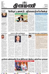Dinamani New Delhi