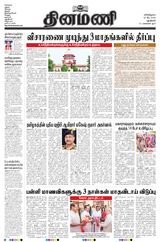 Dinamani New Delhi