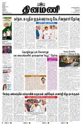 Dinamani New Delhi