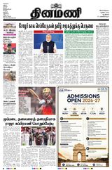 Dinamani New Delhi