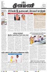 Dinamani New Delhi