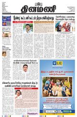Dinamani New Delhi