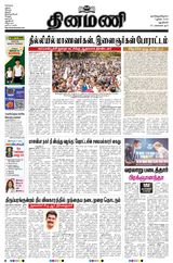 Dinamani New Delhi