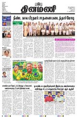 Dinamani New Delhi