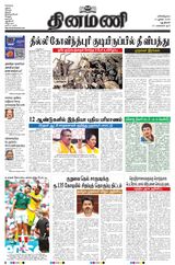 Dinamani New Delhi