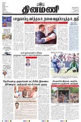 Dinamani New Delhi
