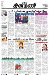 Dinamani New Delhi