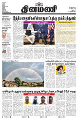 Dinamani New Delhi