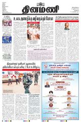 Dinamani New Delhi