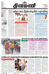 Dinamani New Delhi