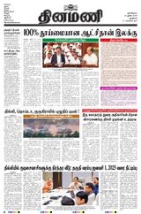 Dinamani New Delhi