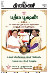 Dinamani New Delhi