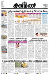Dinamani New Delhi