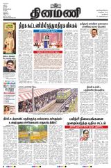 Dinamani New Delhi