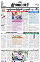 Dinamani New Delhi