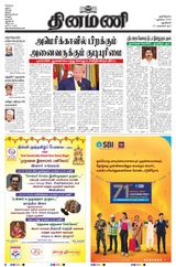 Dinamani New Delhi