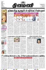 Dinamani New Delhi